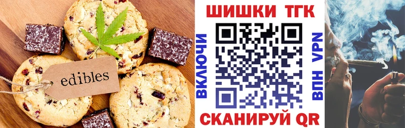 Печенье с ТГК конопля  Яблоновский 
