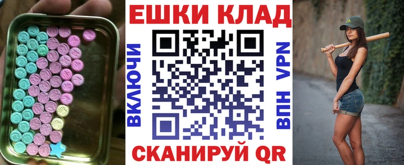 Экстази таблы  Яблоновский 