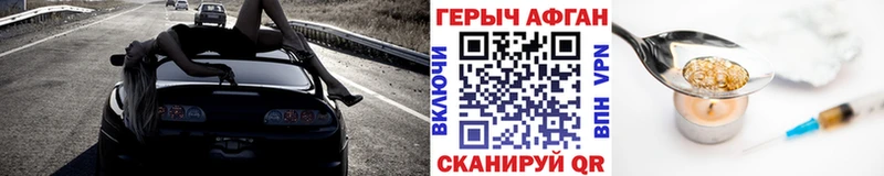 ГЕРОИН хмурый  KRAKEN   Яблоновский  купить наркоту 