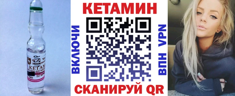 КЕТАМИН VHQ  Яблоновский 