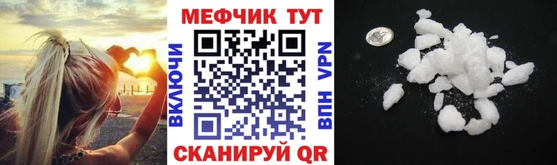 МЕФ кристаллы Яблоновский