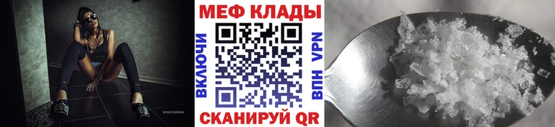 купить закладку  Яблоновский  Мефедрон мяу мяу 