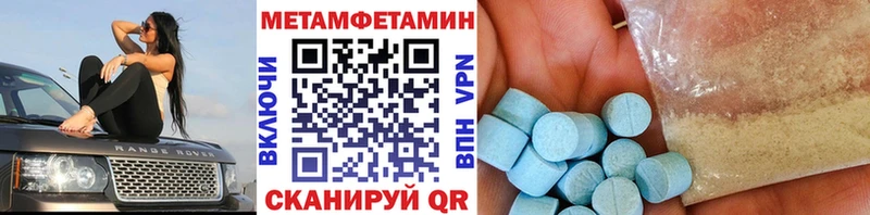 МЕТАМФЕТАМИН пудра Яблоновский