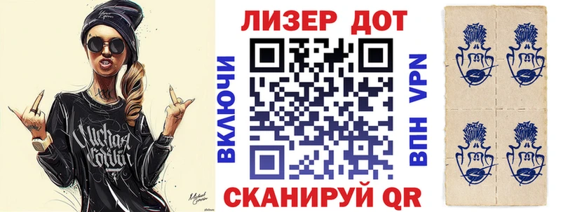 Наркотические марки 1,8мг Яблоновский